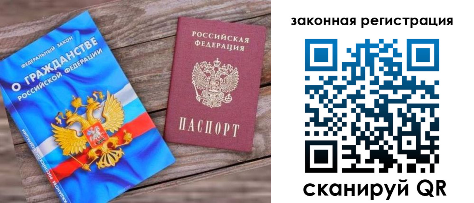 временная регистрация недорого в Котельниче