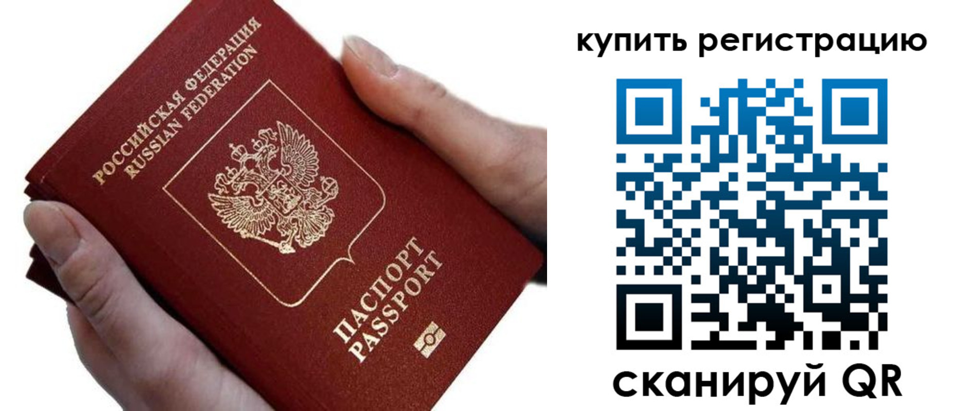 прописка для работы в Котельниче