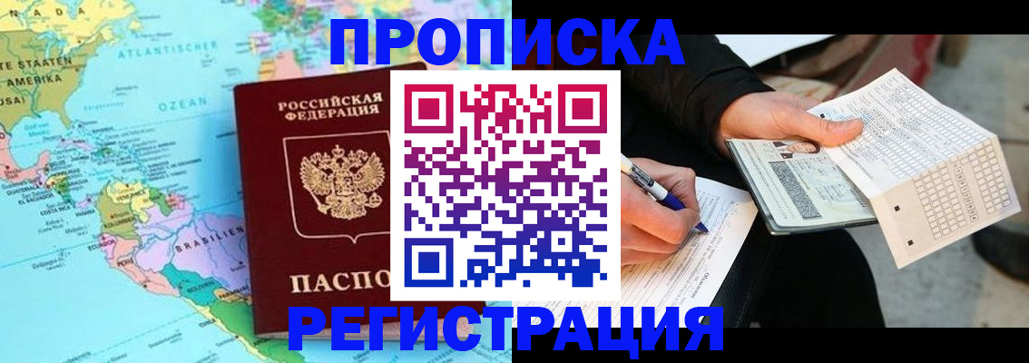 временная регистрация госуслуги в Котельниче