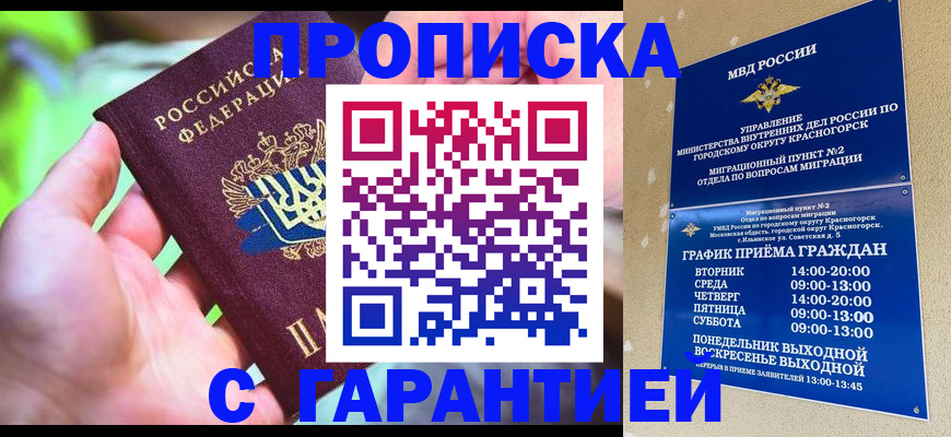 временная регистрация 2025 в Котельниче