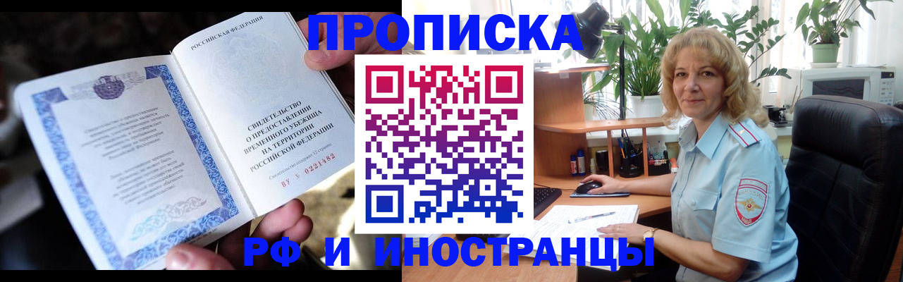 прописка 2025 в Котельниче