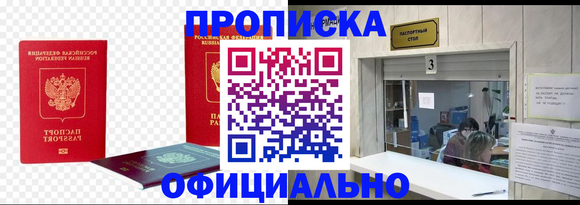 найти адрес прописки в Котельниче