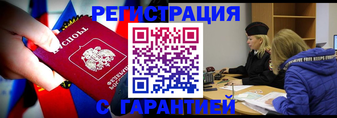 временная регистрация поиск в Котельниче