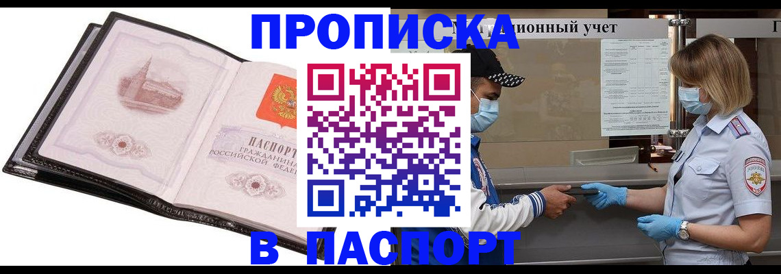 найти адрес прописки в Котельниче