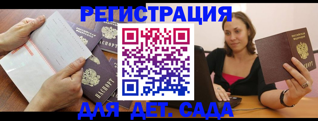 купить прописку в Котельниче