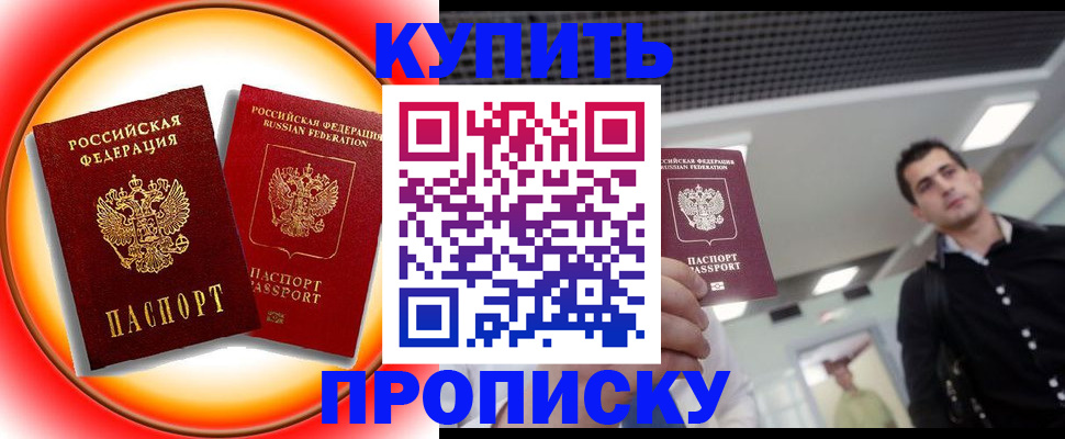 регистрация в Котельниче