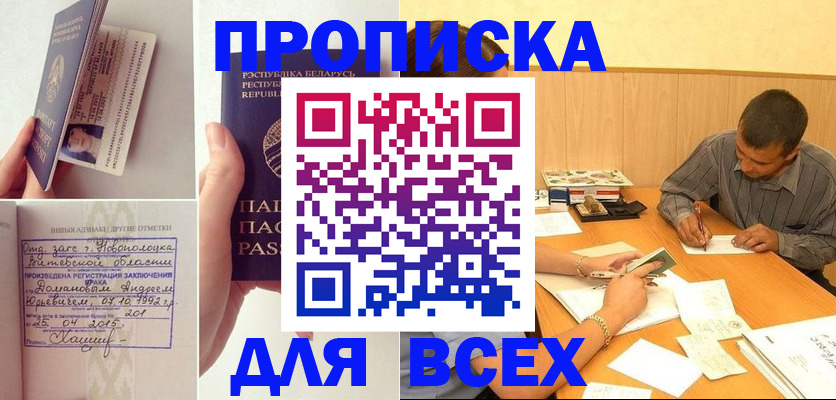 миграционный учет в Котельниче