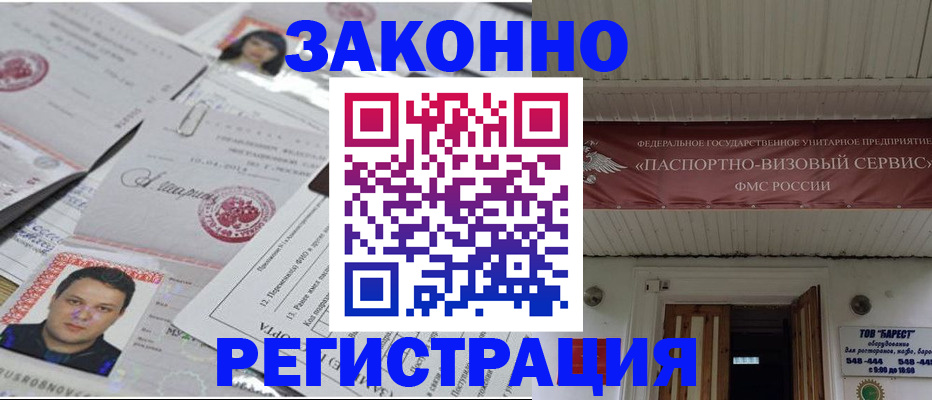 прописка для военкомата в Котельниче