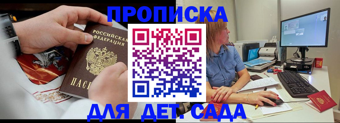 регистрация для школы в Котельниче