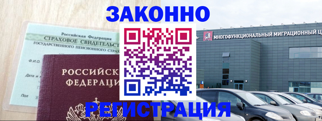 где прописаться в Котельниче