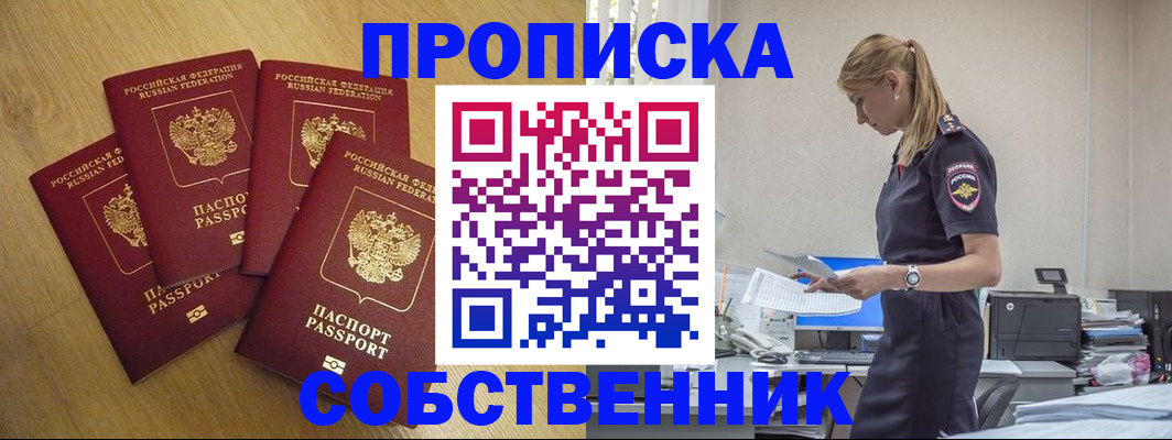 миграционный учет в Котельниче