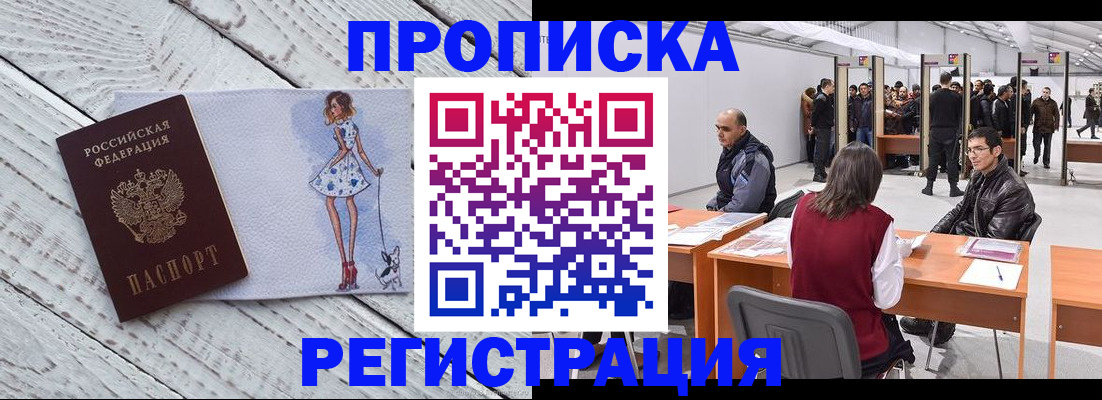 где прописаться в Котельниче
